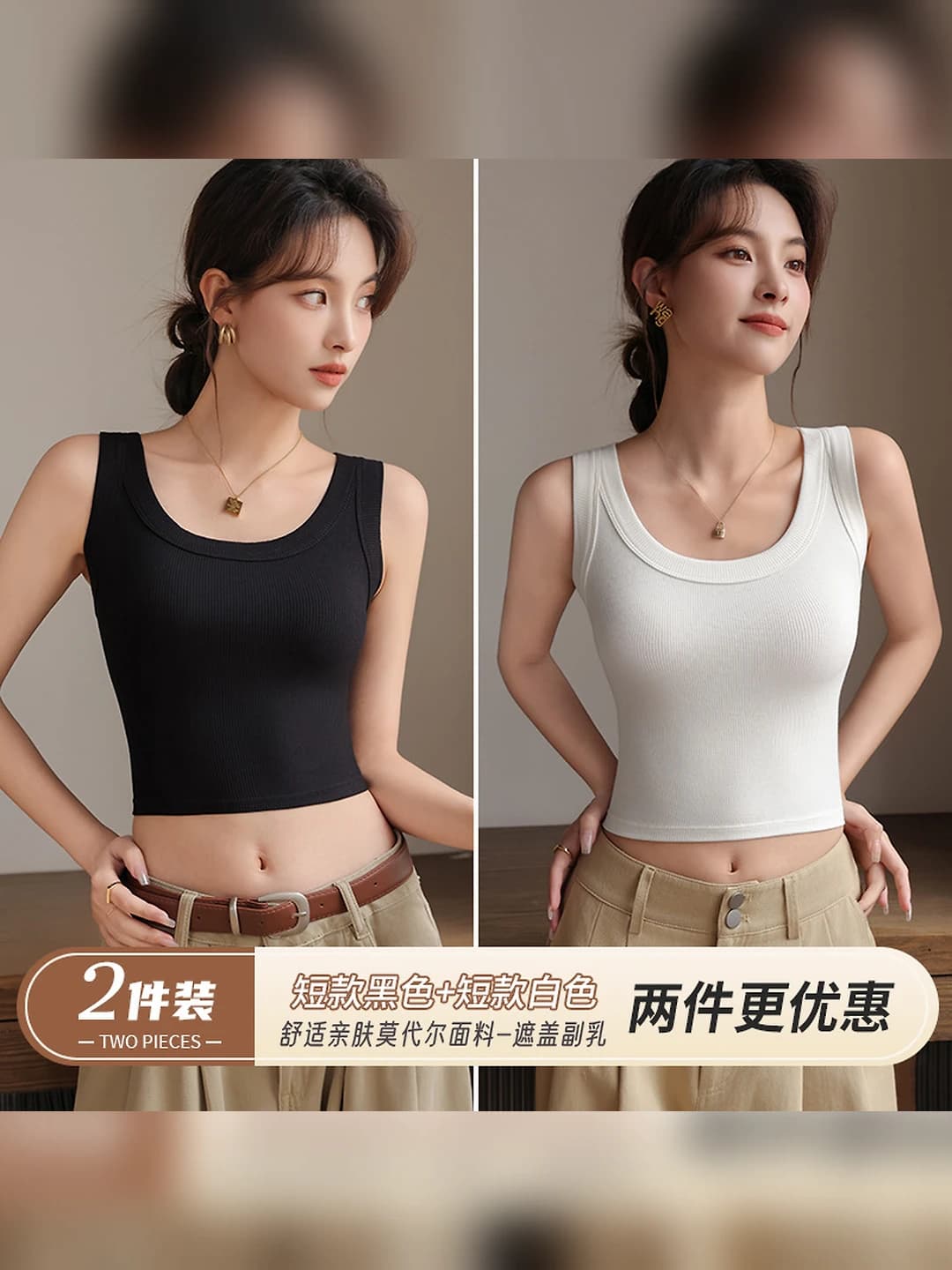 Black+White, 2 pcs (short)