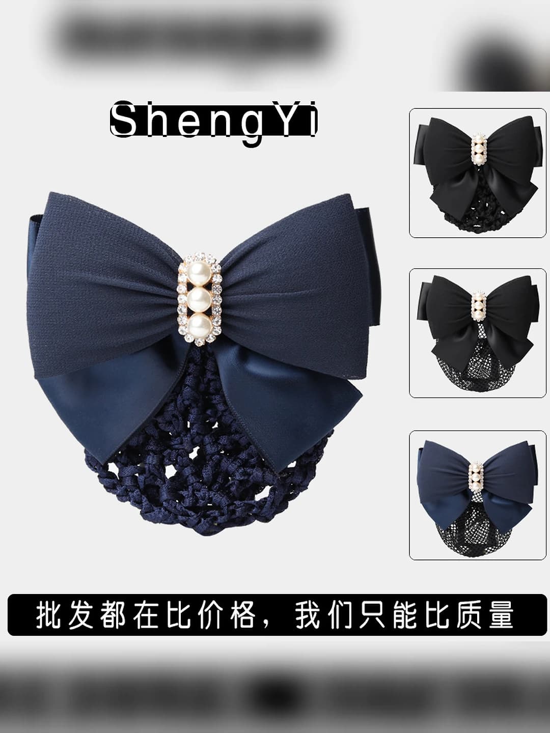 Women's hair clips and combs: hair clip with bow and mesh net, model 030, 3 pearls in center, simple style