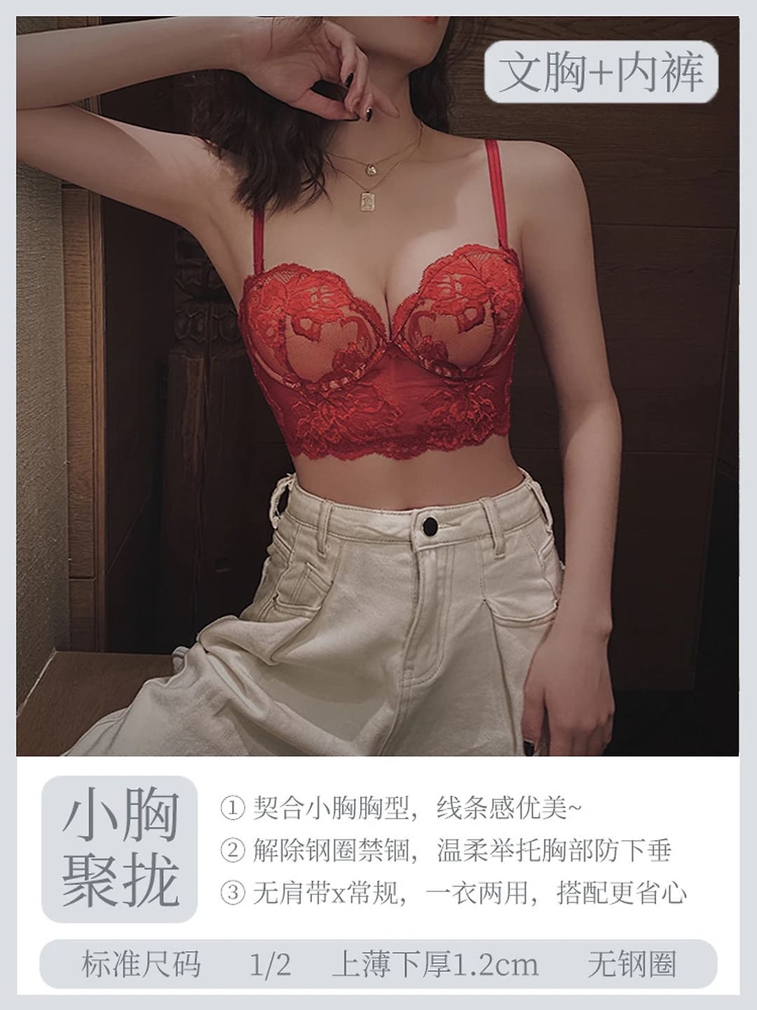 Red Set