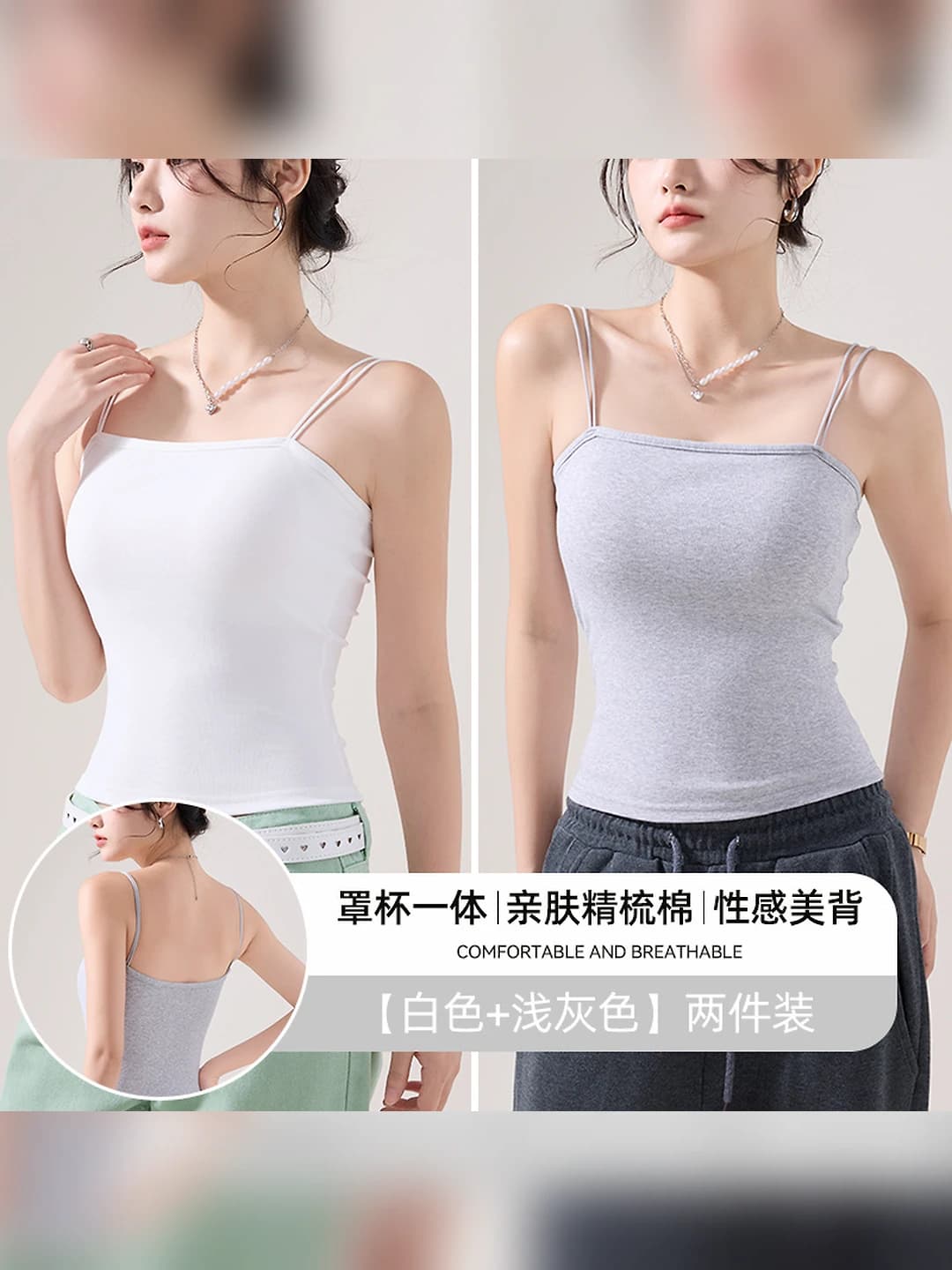 White + Light grey, 2 pcs
