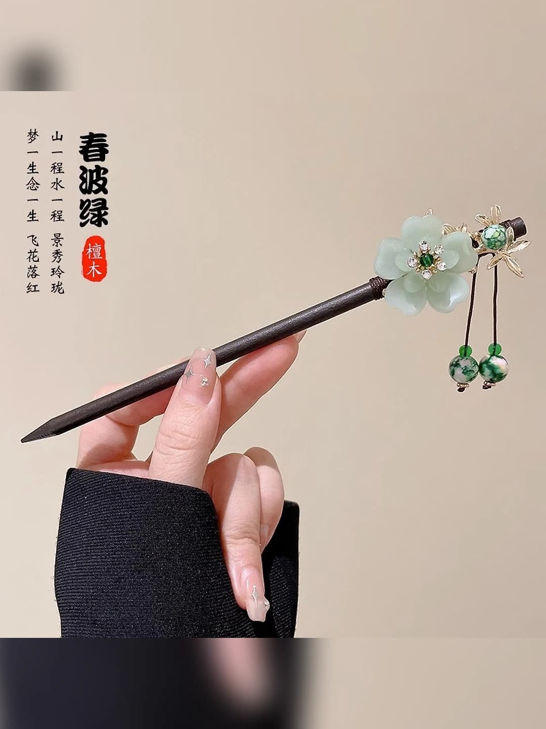 4# Chun Bo Green (packaged)