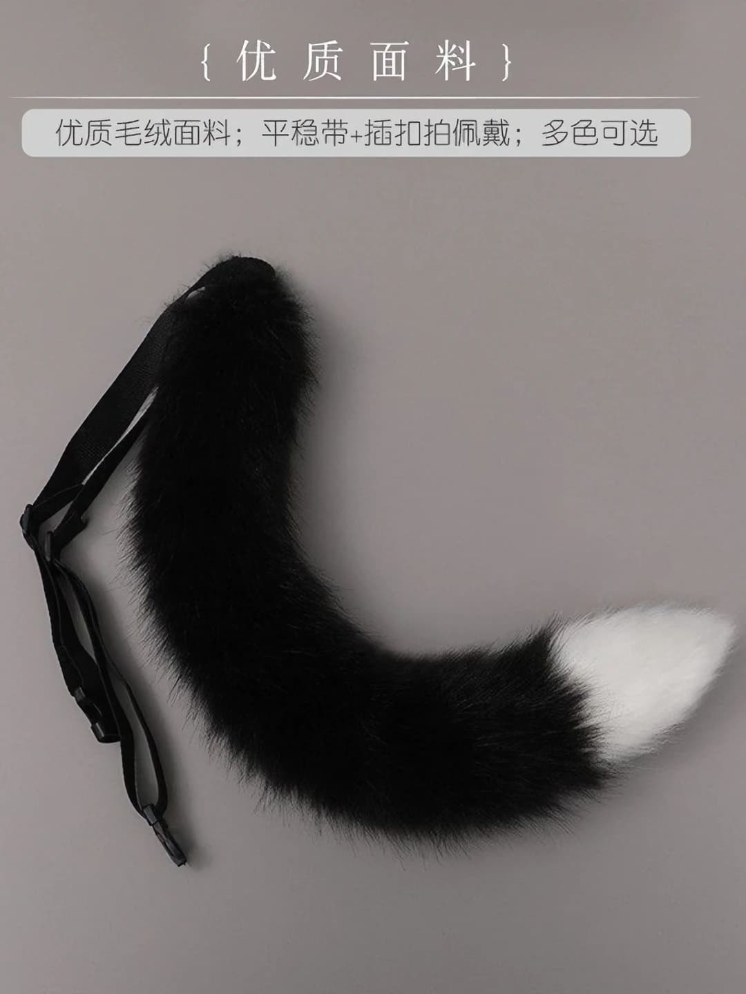 Black with white tip
