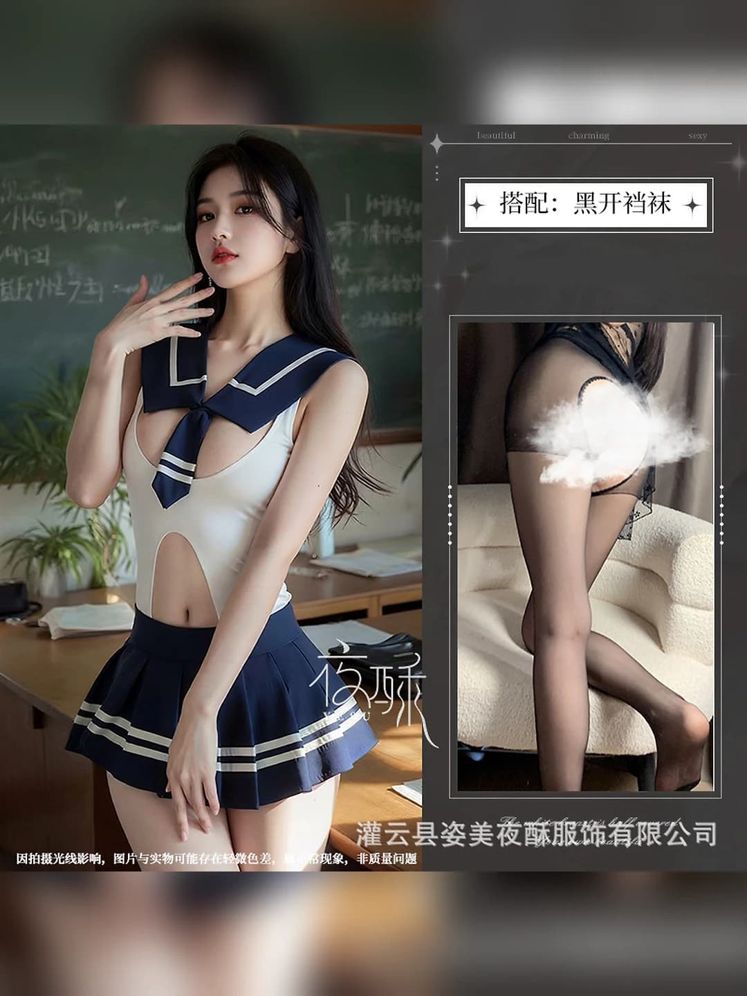 Image set + black open-legged stockings