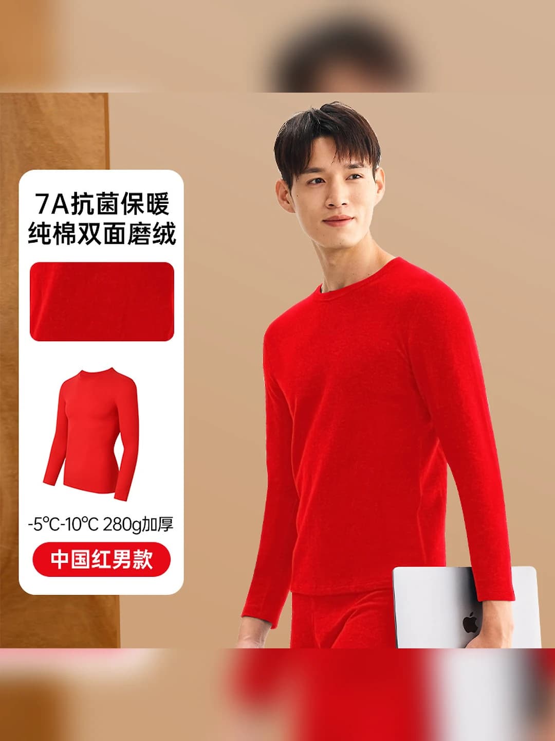 Men's closed - Chinese red