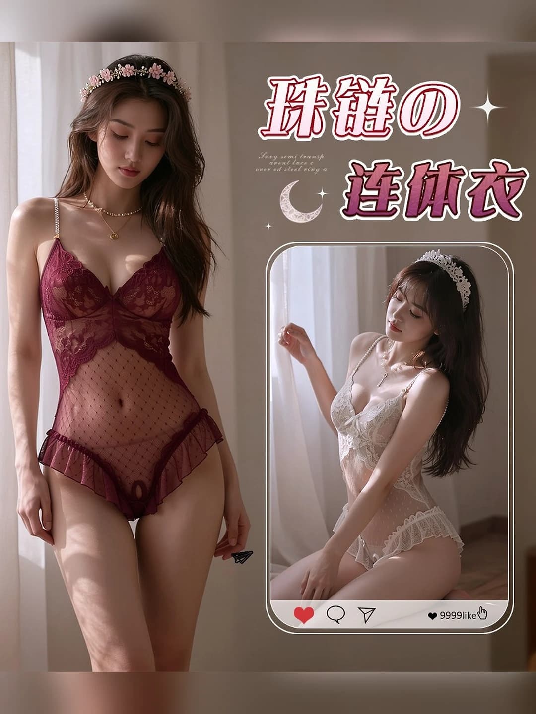 Women's lace underwear: burgundy, chain detail, open design, erotic bodysuit