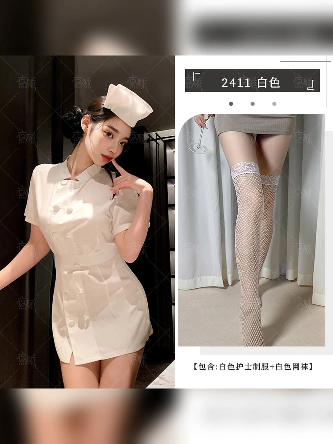 White set + white fishnet stockings