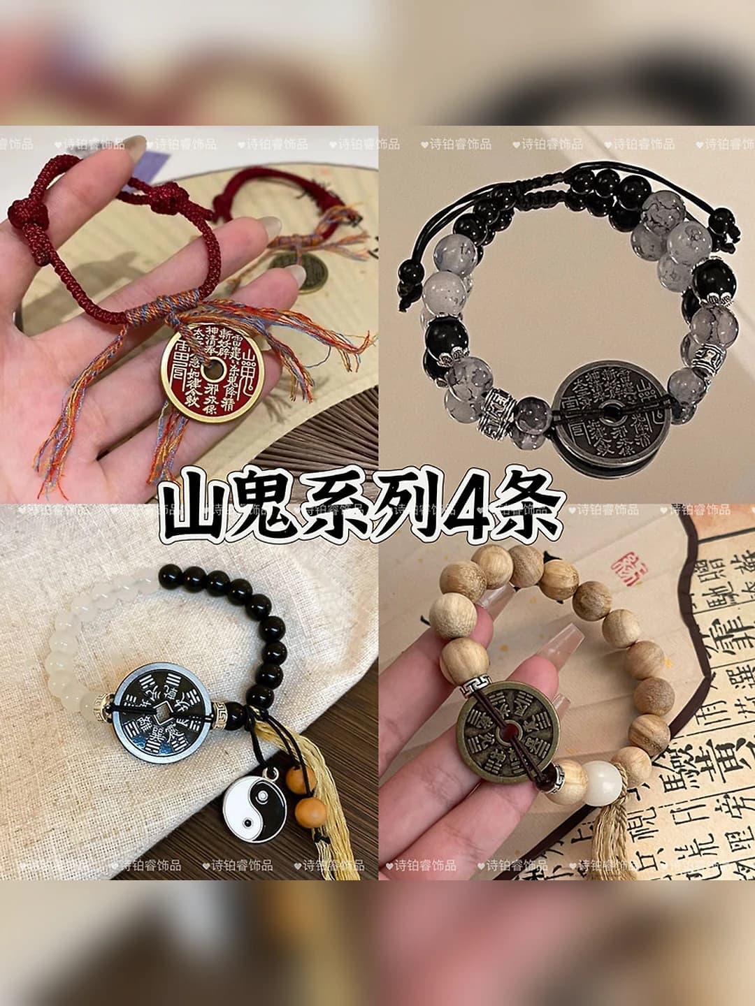Retro Shan Gui coin bracelet in new Chinese style, handmade, mixed material, for men and women