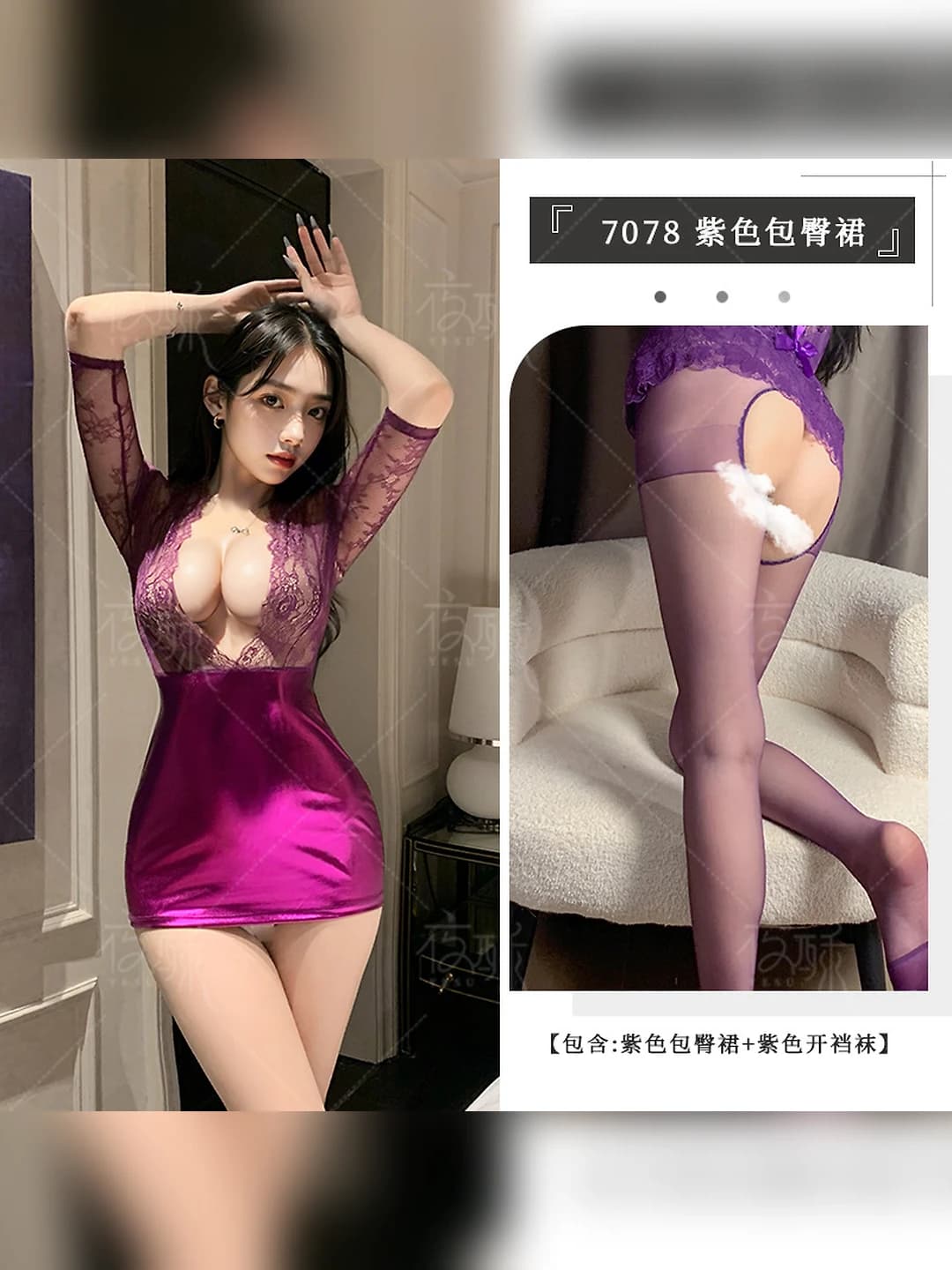 Purple, leather skirt + purple open crotch stockings