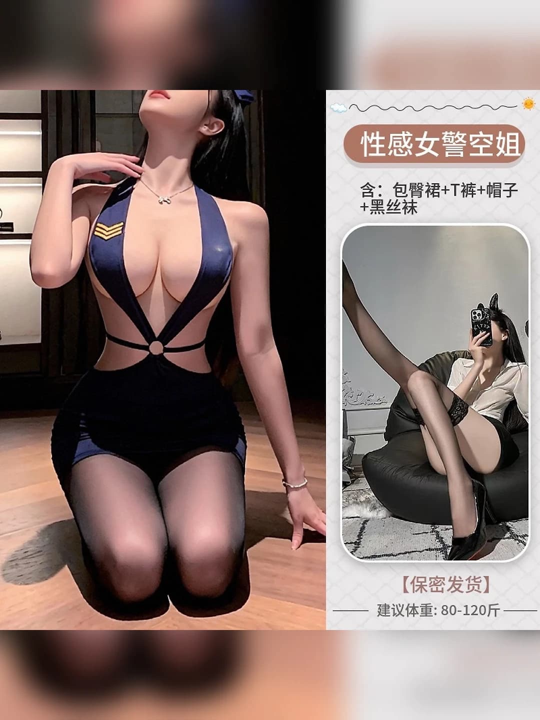 Sexy uniform + black stockings