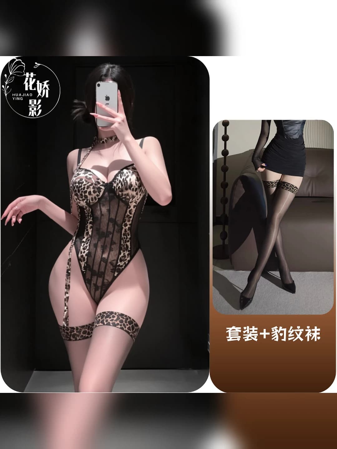 Leopard bodysuit + leopard tights