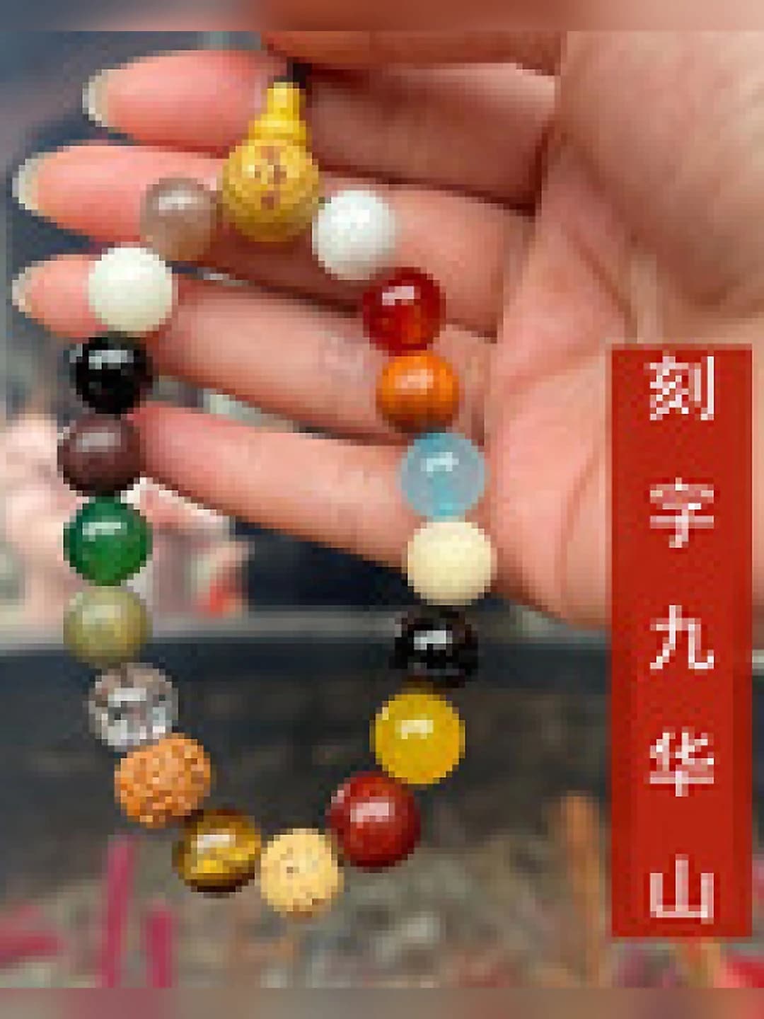Engraved: Jiuhua