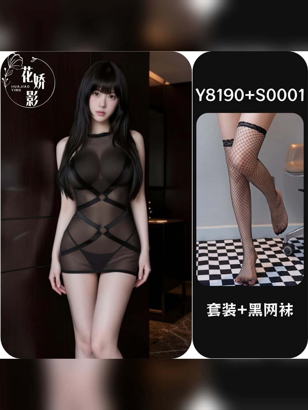 Black + black fishnet tights