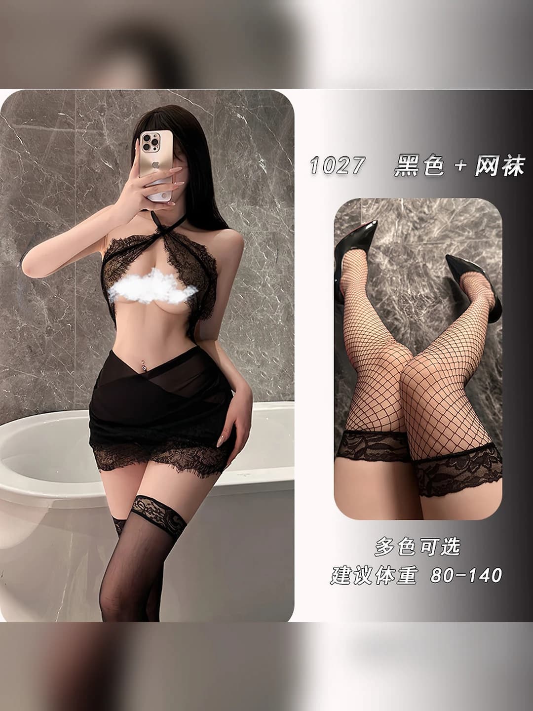 Black + A001 black fishnet