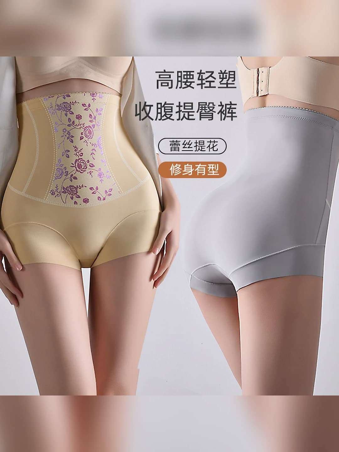 Women's shaping shorts: high waist, seamless, thin, all-season, tummy control and hip-lifting