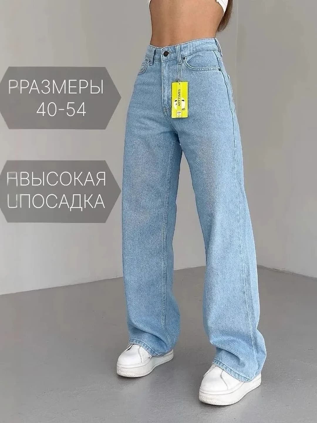 Женские широкие и расклешенные джинсы, утеплённые, низкая талия, брюки, весна-осень, 2026