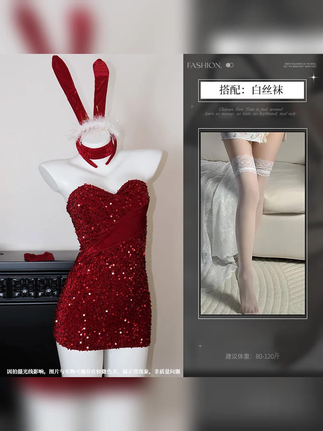 Image Set + White Stockings