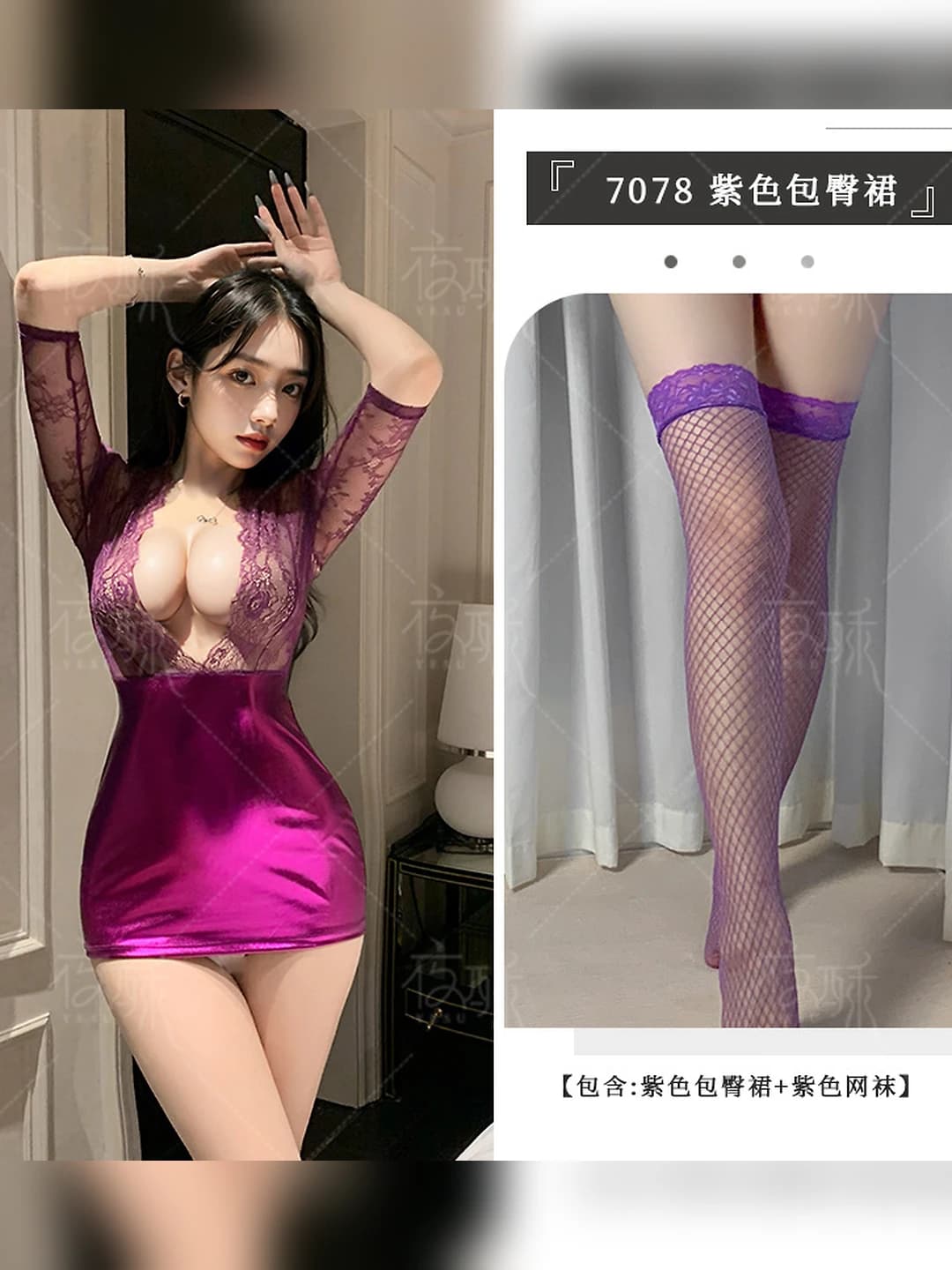Purple, leather skirt + purple fishnet stockings