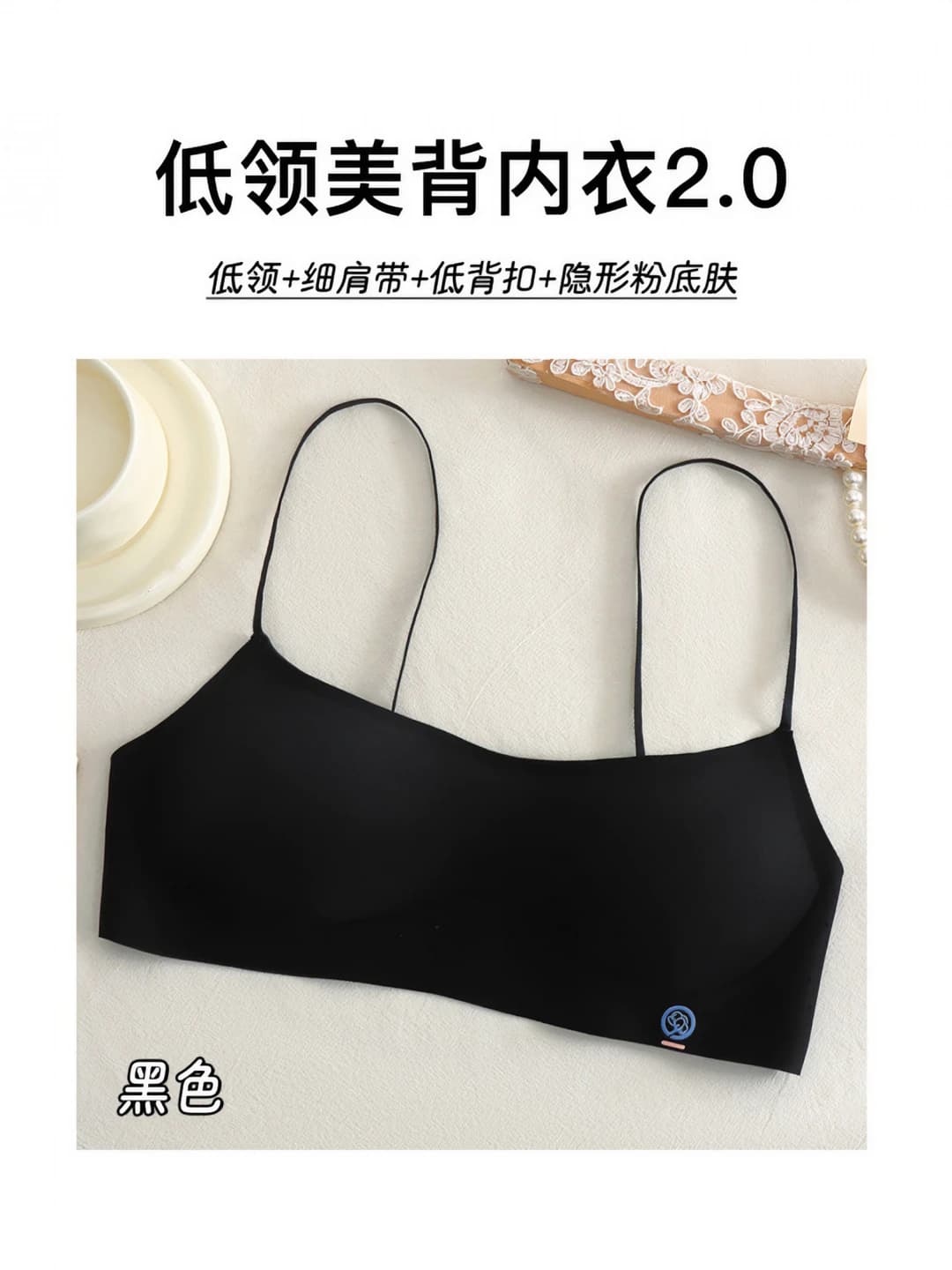 Thin straps, black
