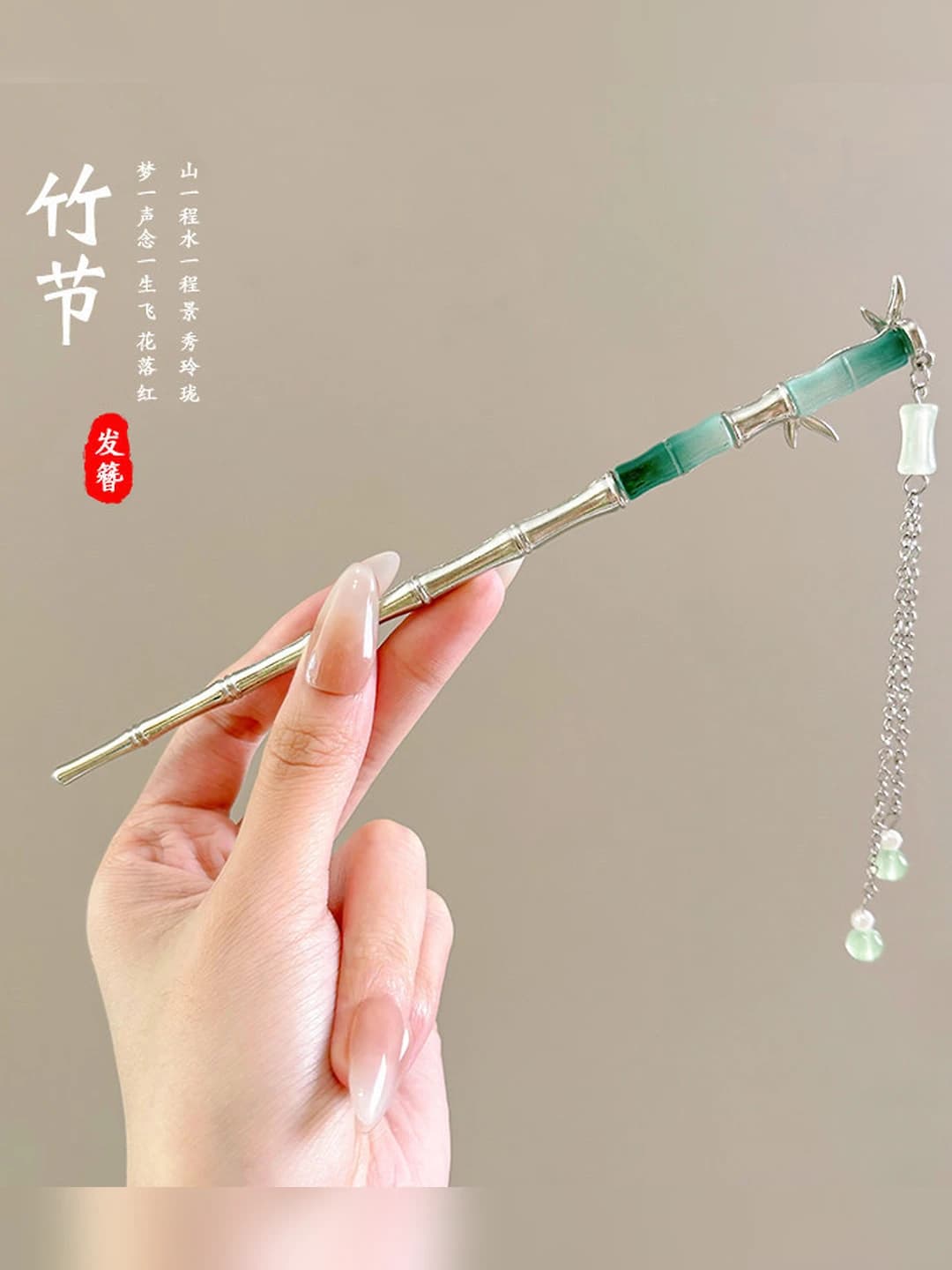 Silver bamboo, 17 cm