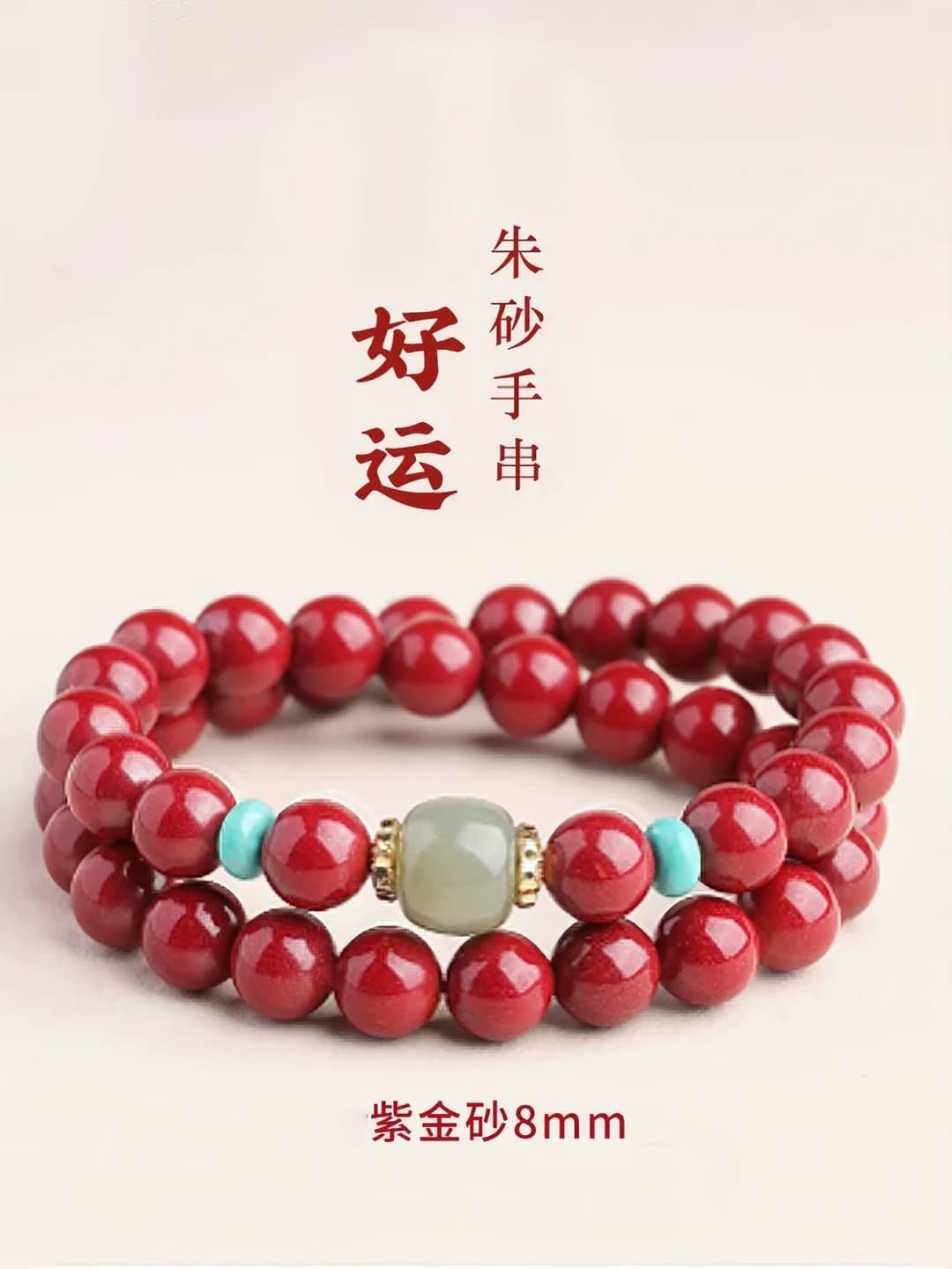 8MM purple gold sand double strand bracelet