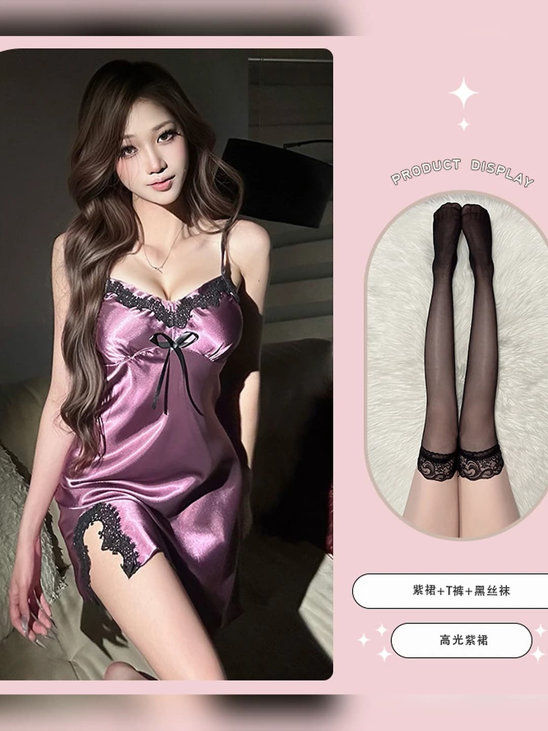 Glossy purple, black tights