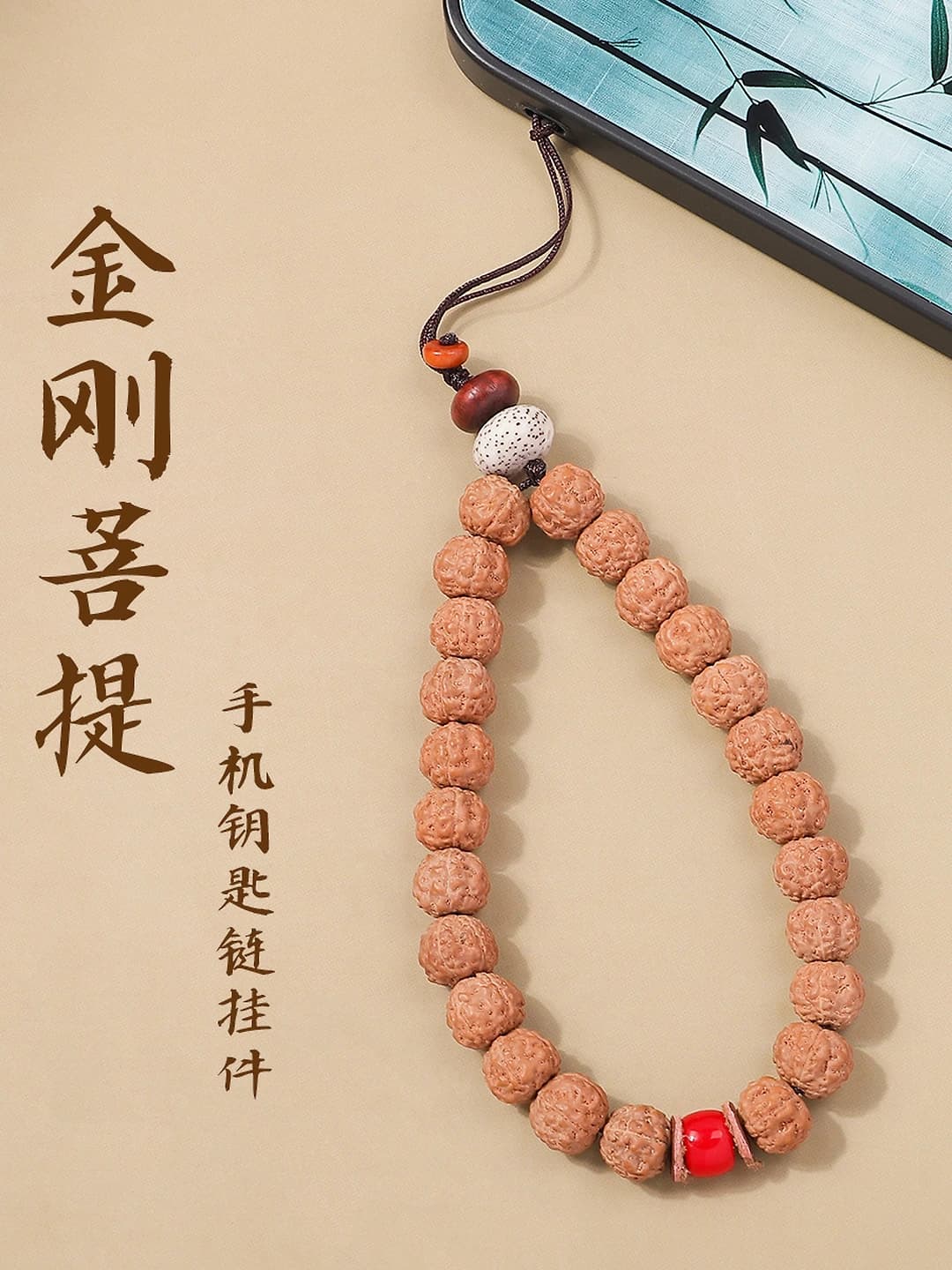 Short style bodhi material phone chain, wrist hanging short style phone accessory, Chinese style phone anti-loss rope for men and women