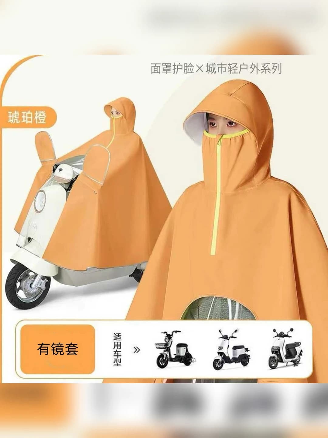 Amber orange