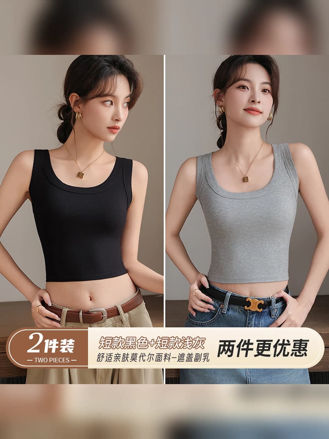 Black + Light grey, 2 pc (short)
