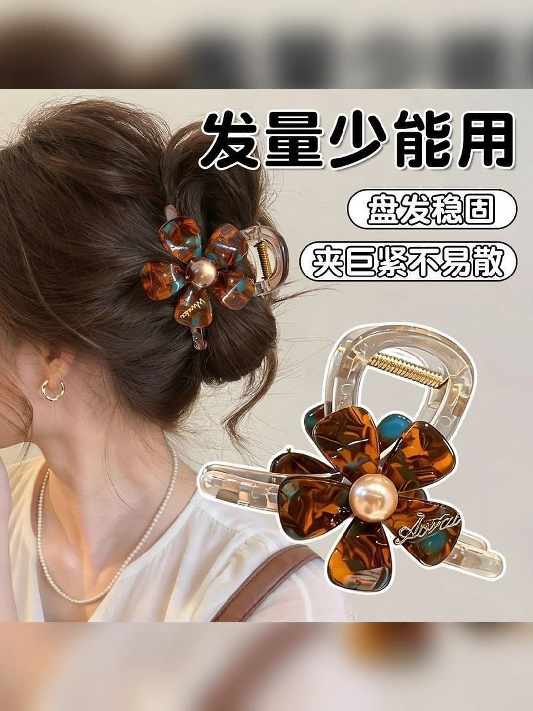 1# Ko'k-jigarrang gullar qisqich, 8 sm