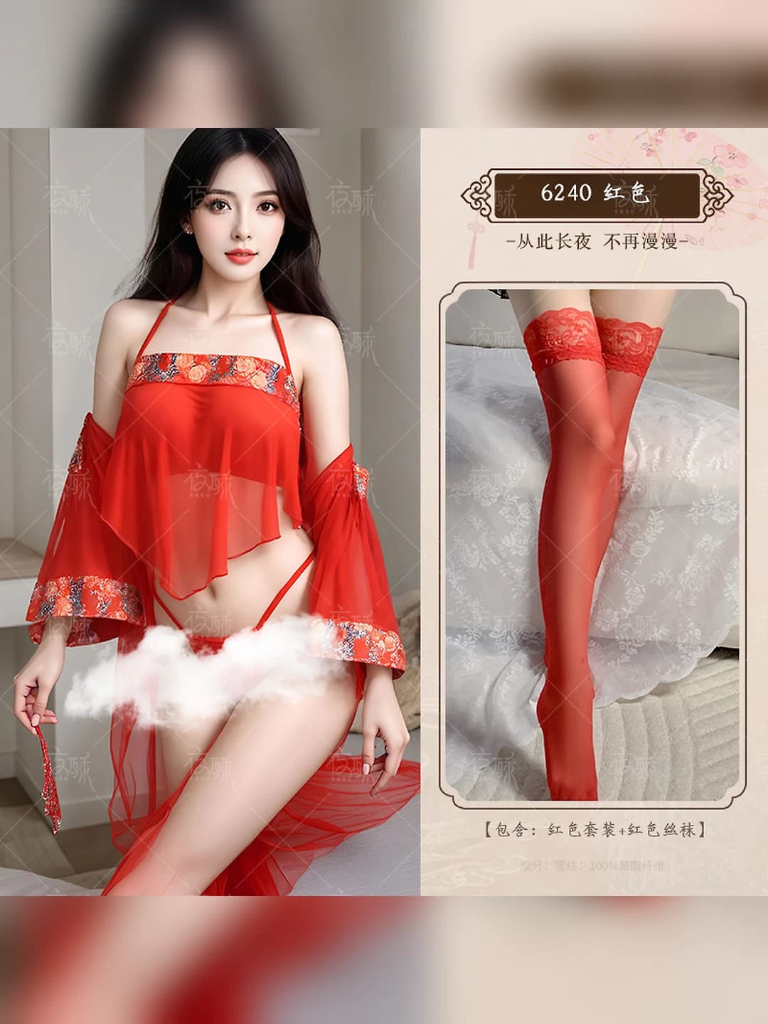 Red set + red stockings
