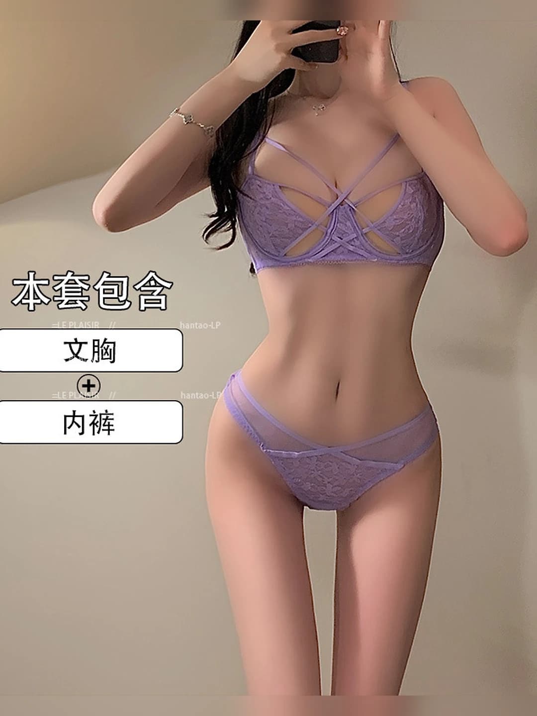 Purple set
