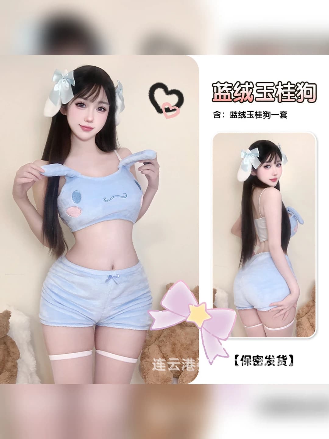 Blue Cinnamoroll [no headband]