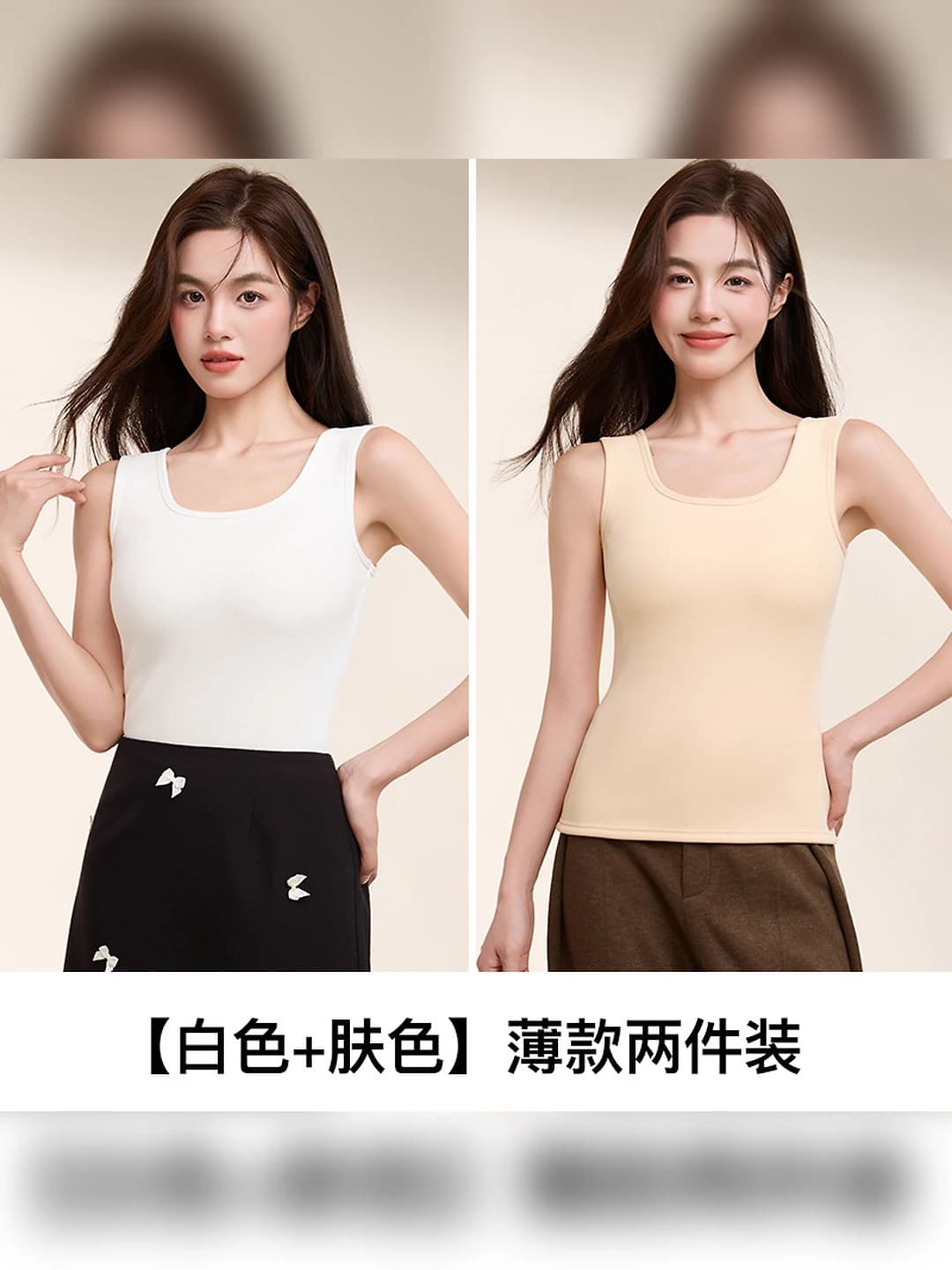White+Nude, thin, 2 pcs, U-neck