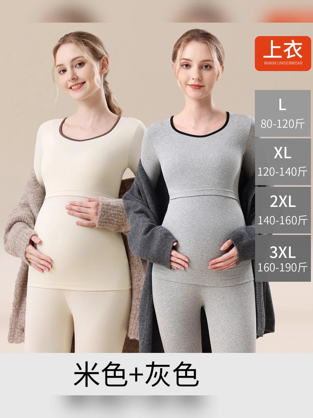 675 Beige+Grey