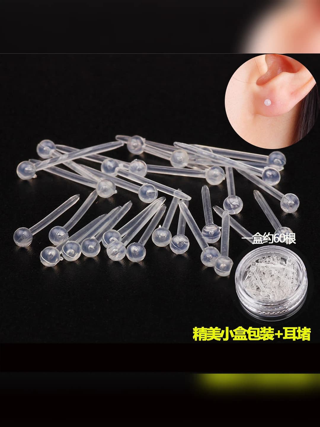 3675# Clear beads 60 pcs box + ear plugs