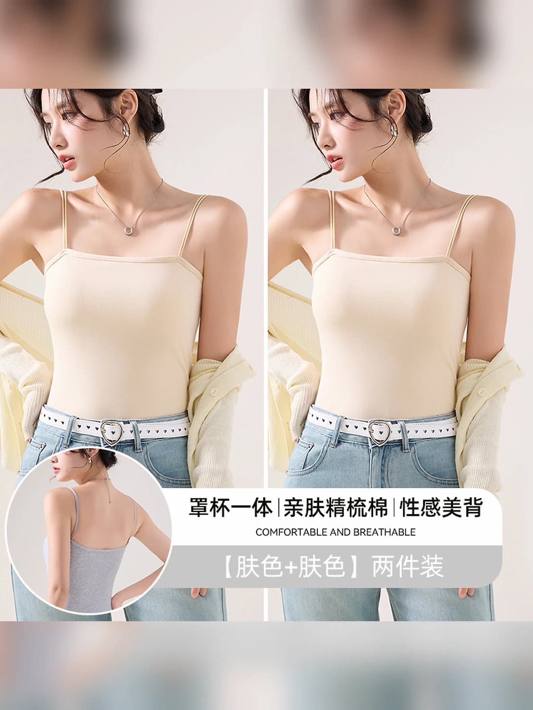 Beige, 2 pcs