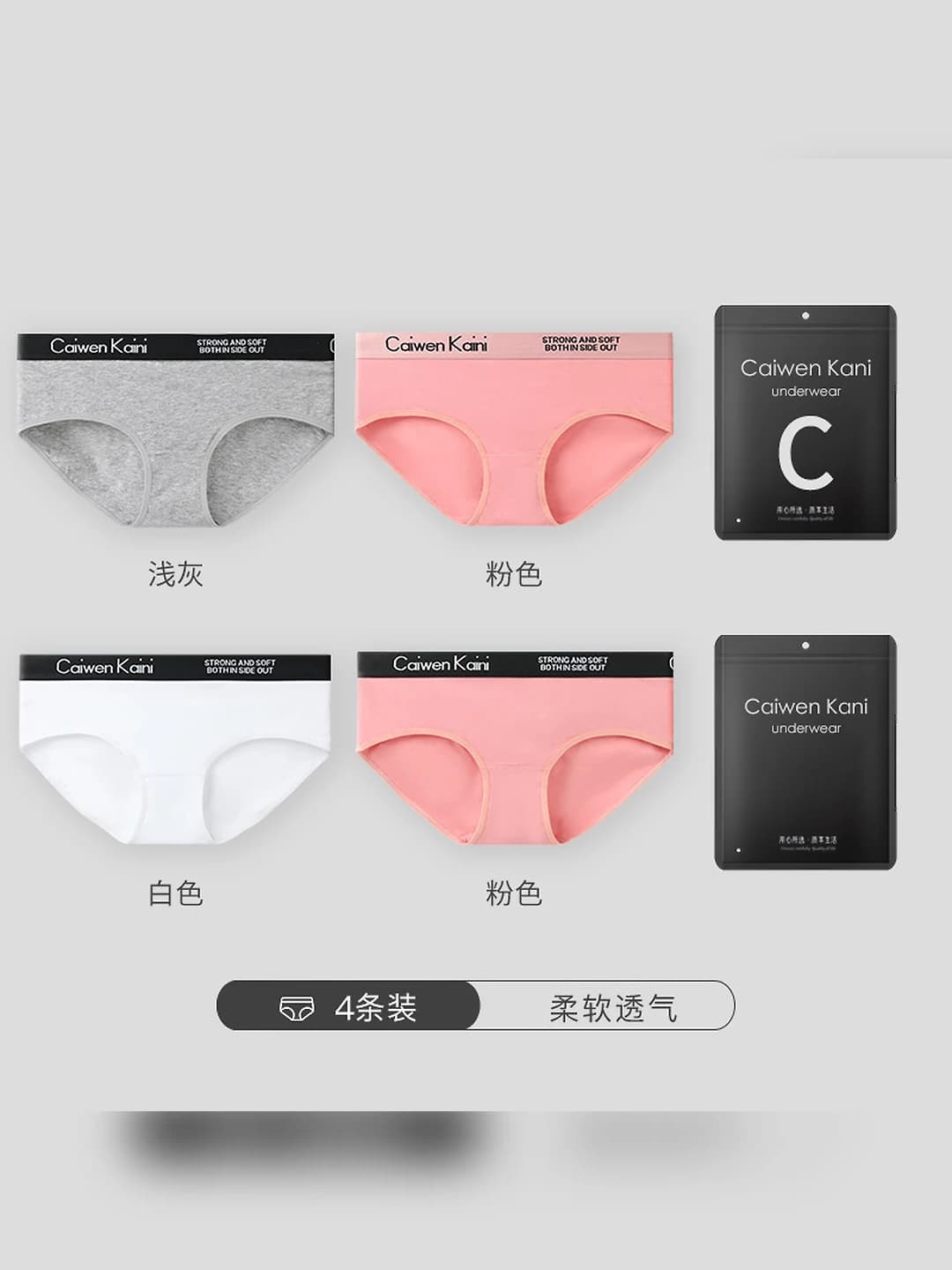 Model 058, 4 pcs [Light grey + Pink + White + Pink (Black belt)]