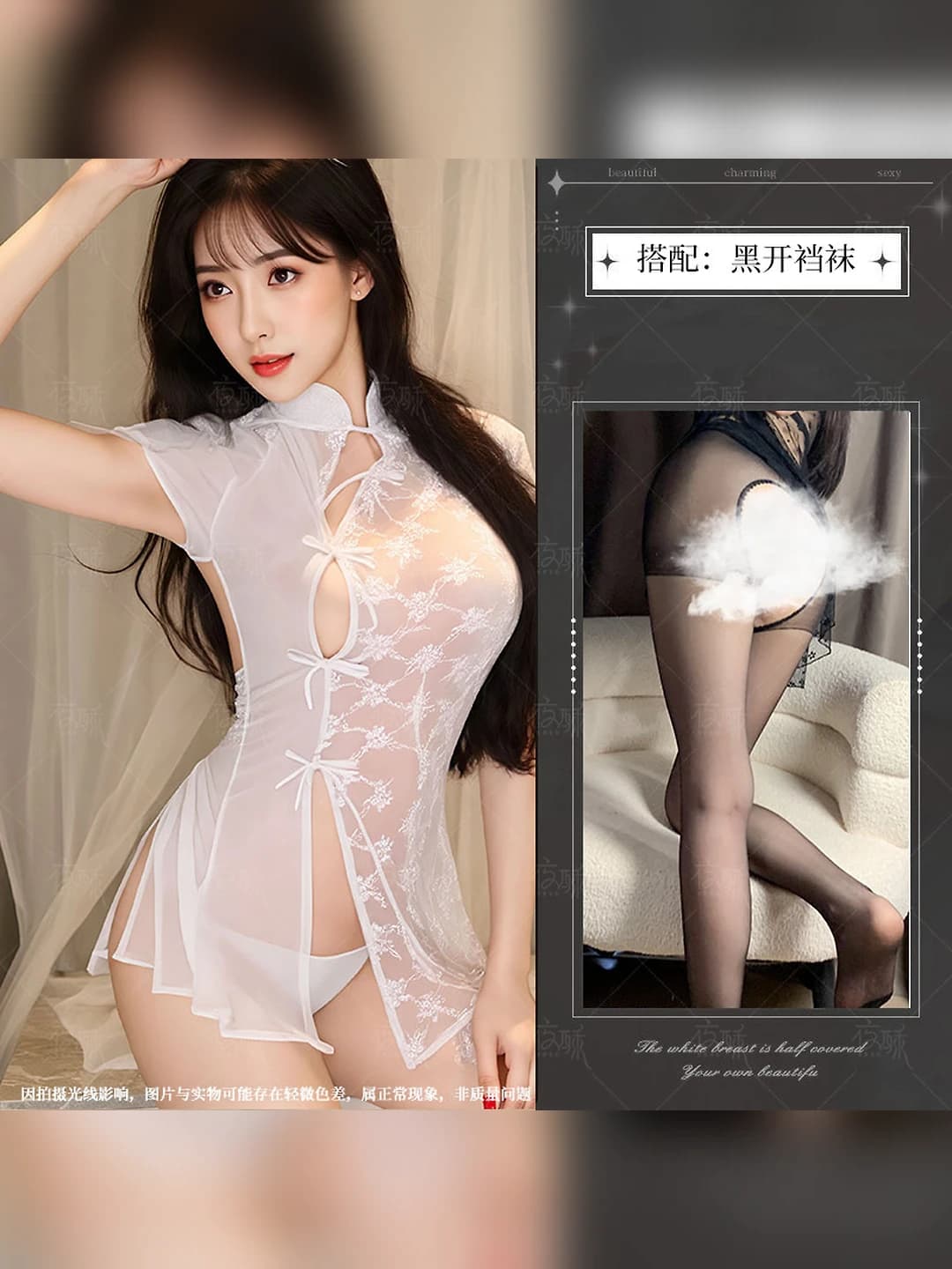 White+Black open-crotch