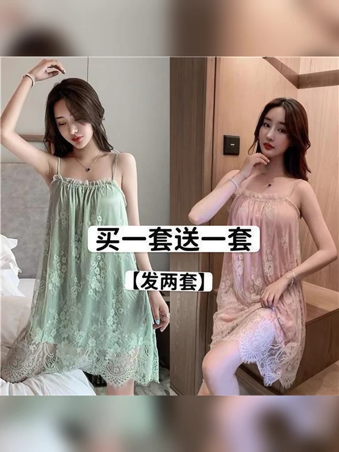 501 Green + 501 Pink
