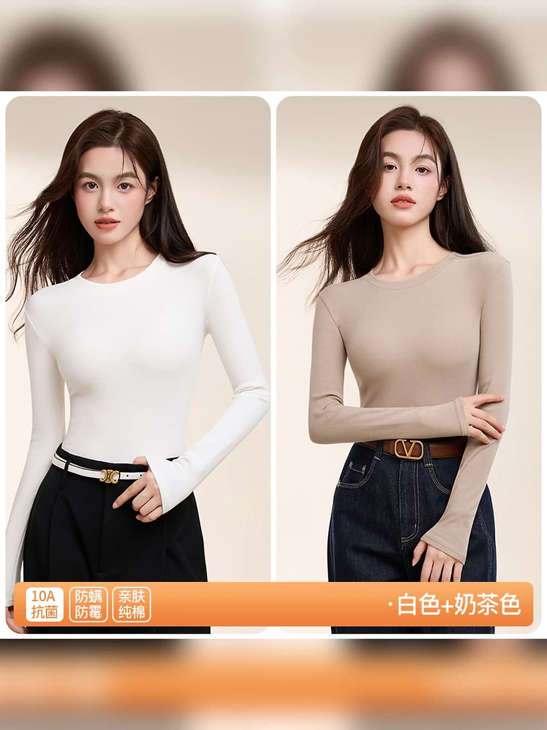 White + Milk tea, 2 pcs, 10A antibacterial