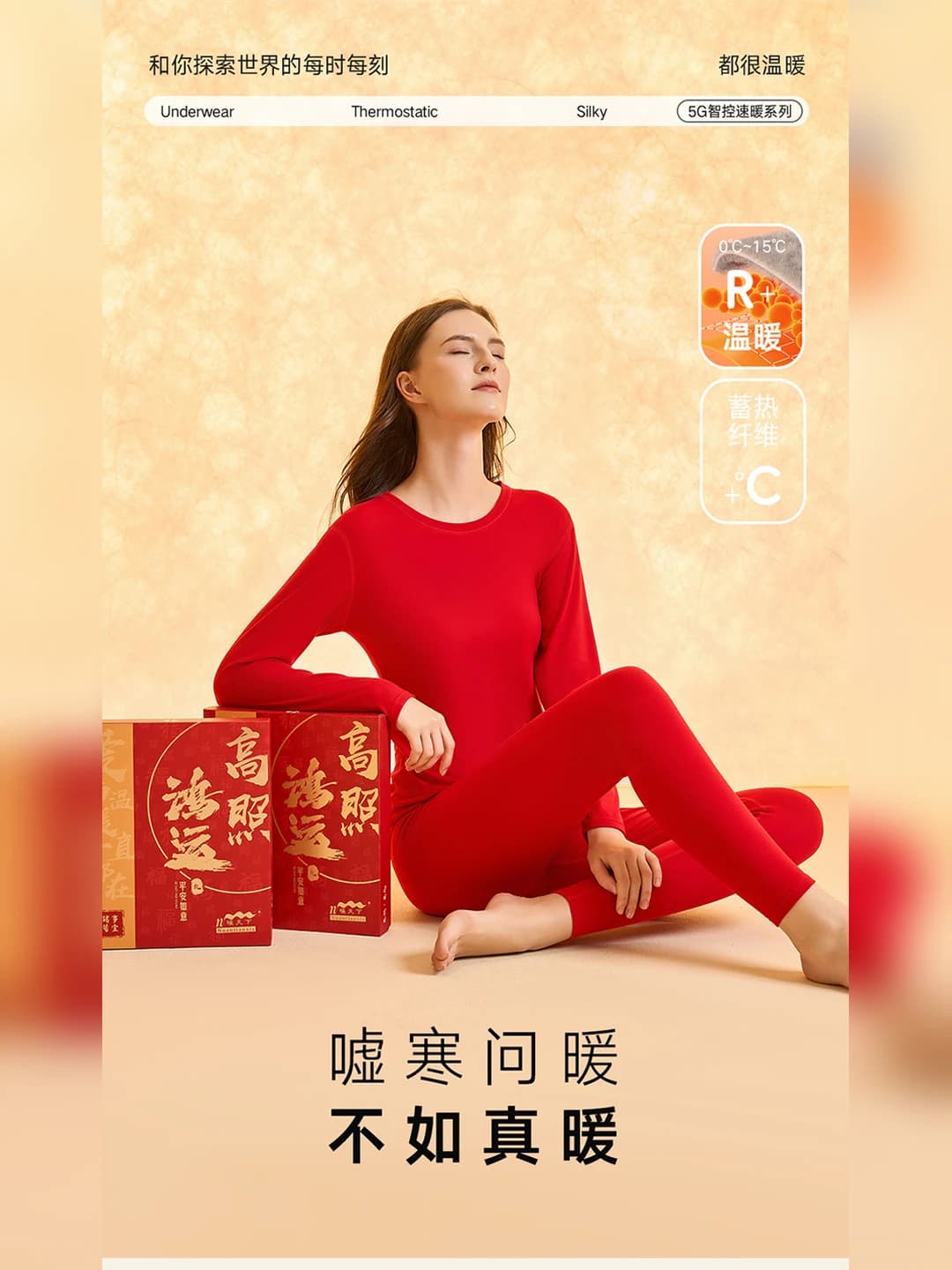 Big Red [Ladies' Gift Box - Good Fortune and High Prospects]