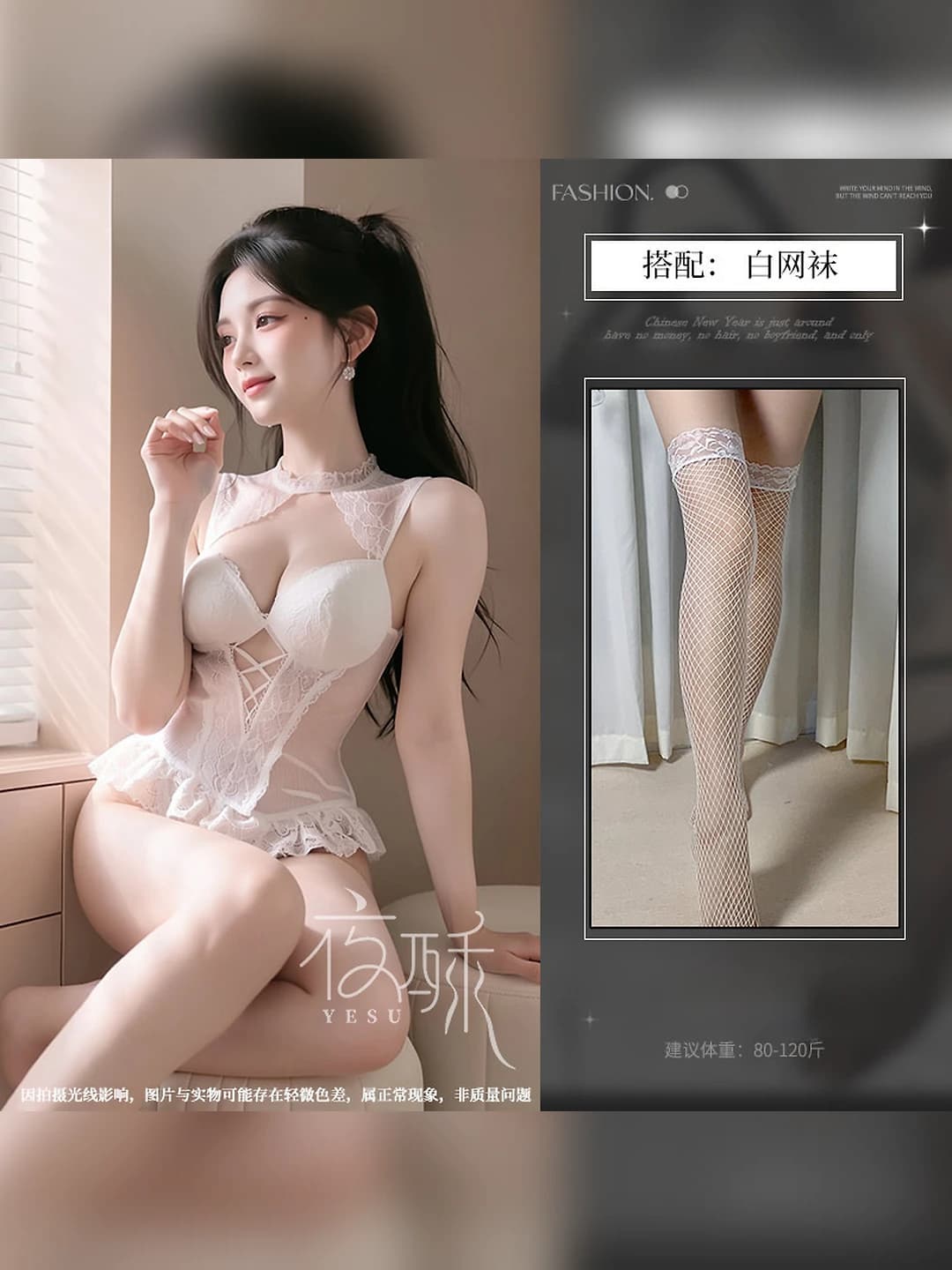 White [Corset + T-briefs + 4 garters] + white fishnet stockings