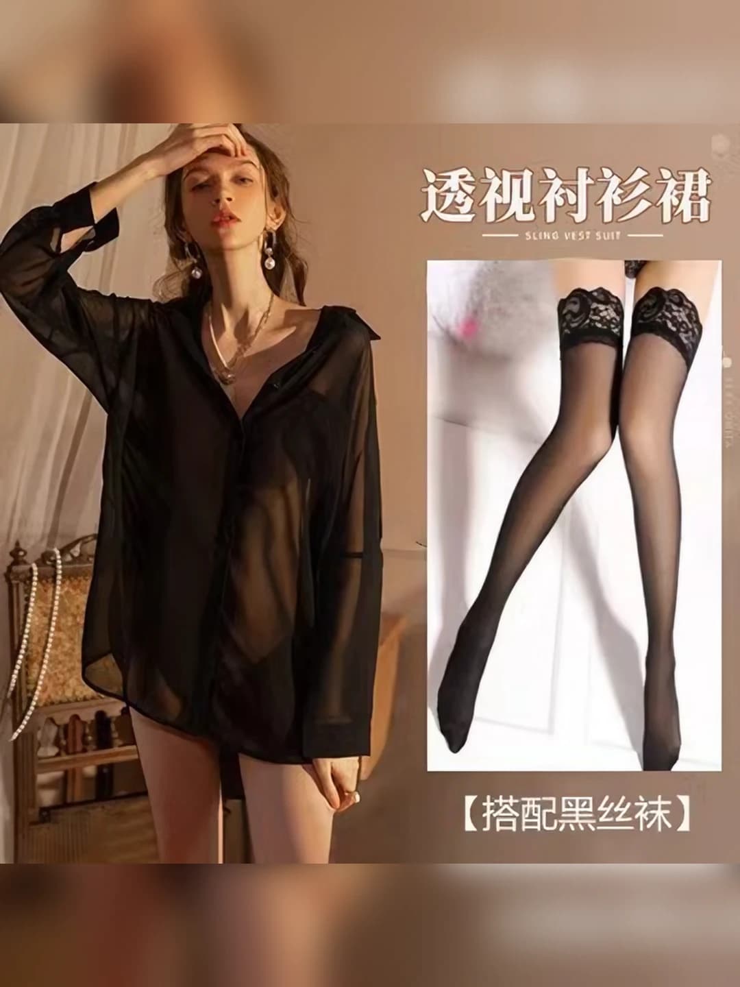Black shirt [with T-briefs] + black stockings