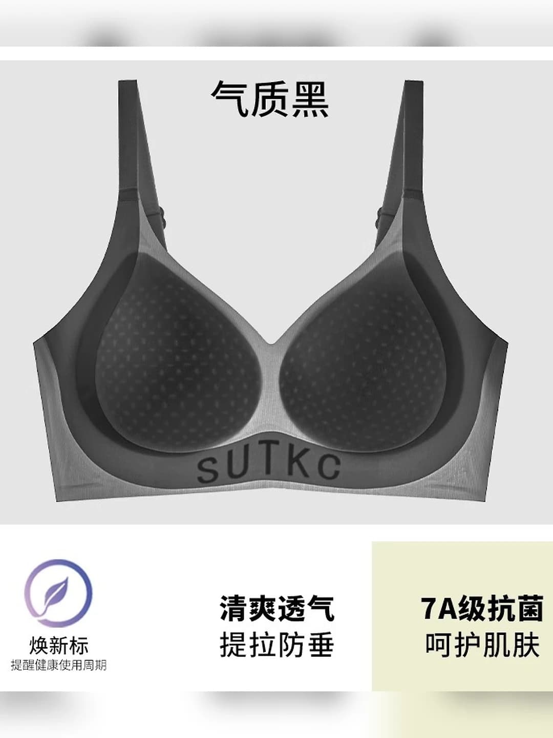 Black (Ice silk)