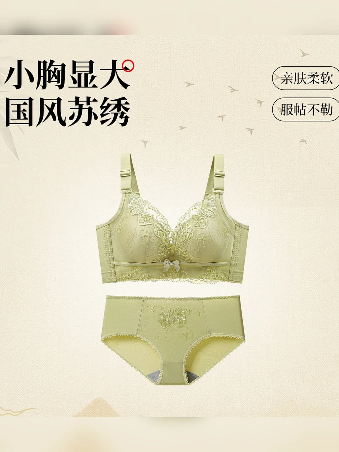 Dreamy green set