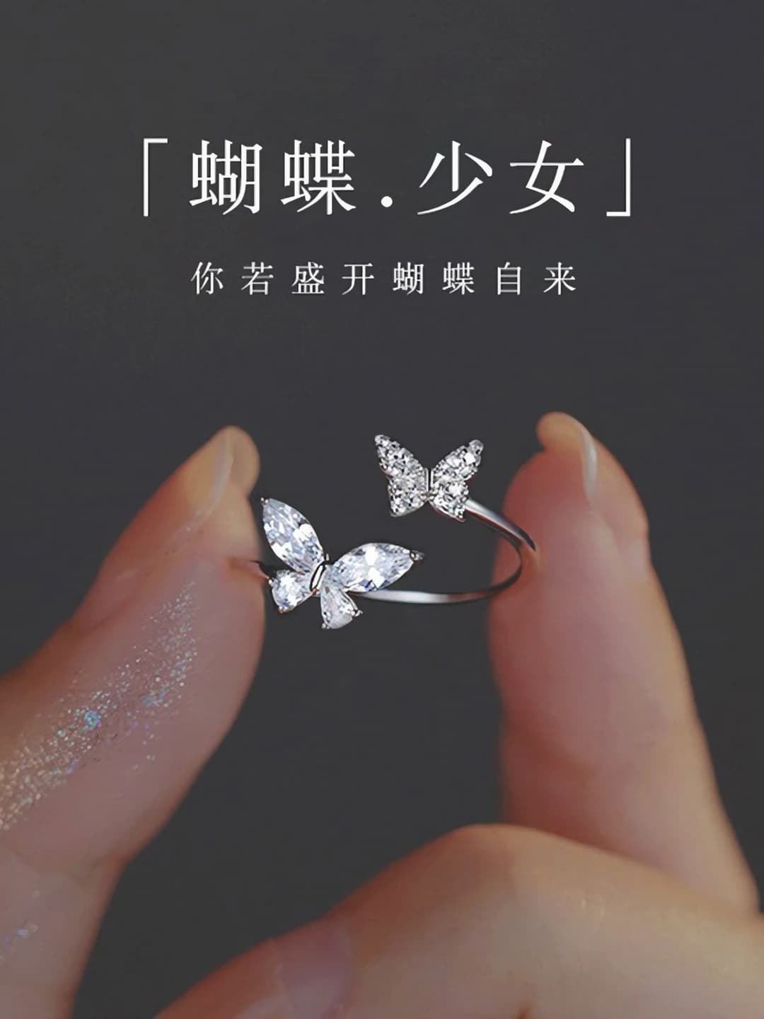 Butterfly ring