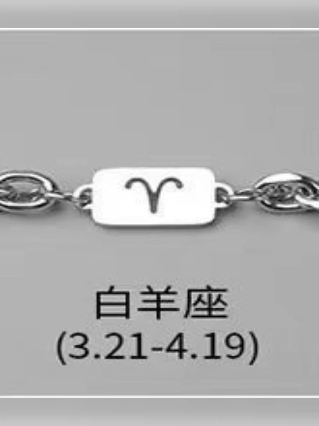 Aries necklace + bracelet set