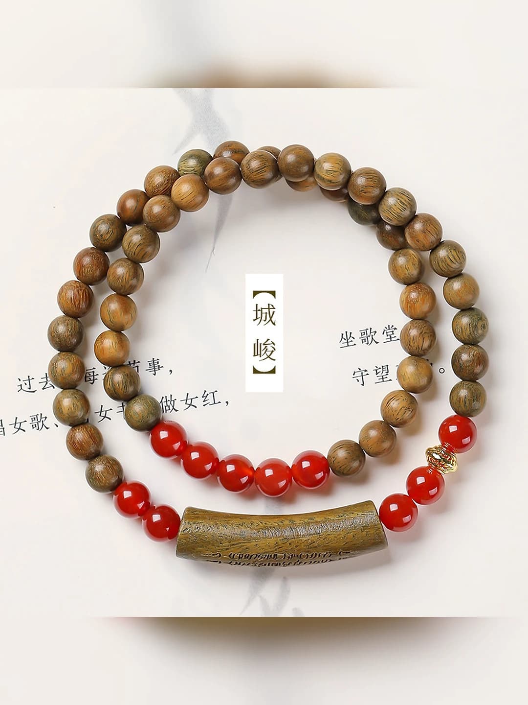 Cheng Jun [Огненно-зелёный сандал двойной браслет 6mm]