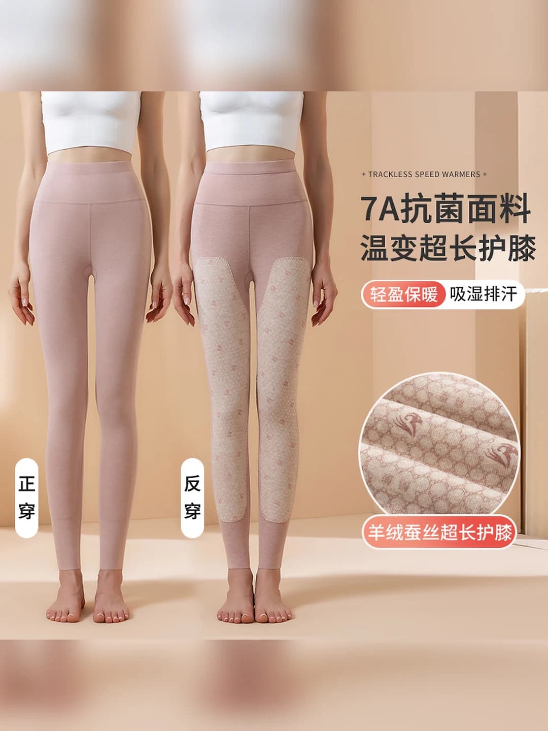 Skin pink, 1 pc