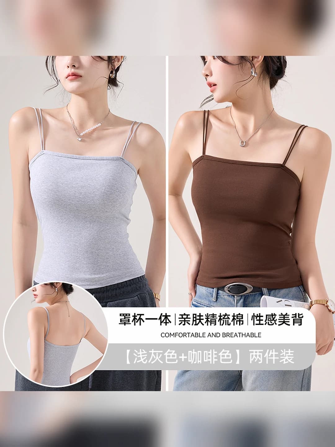 Light grey + Coffee, 2 pc